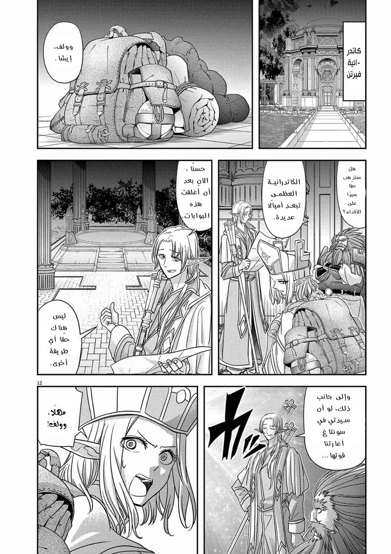 Chapter Image 13